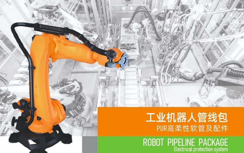 浙江雷諾爾電氣引領(lǐng)智能制造新時代---2024年5月，機器人管線包全面上市