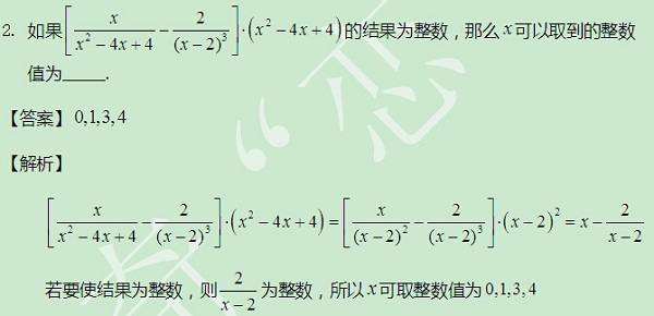 【太奇MBA 2014年8月11日】MBA數學每日一練 解析