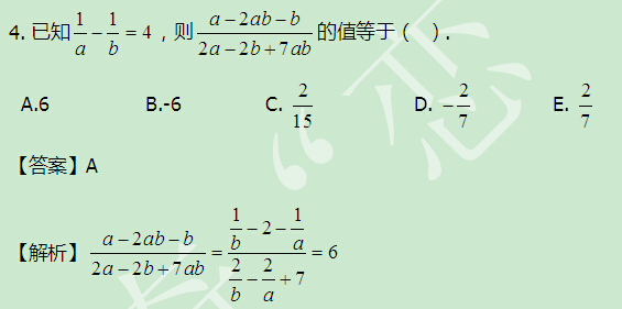 【太奇MBA 2014年8月11日】MBA數學每日一練 解析